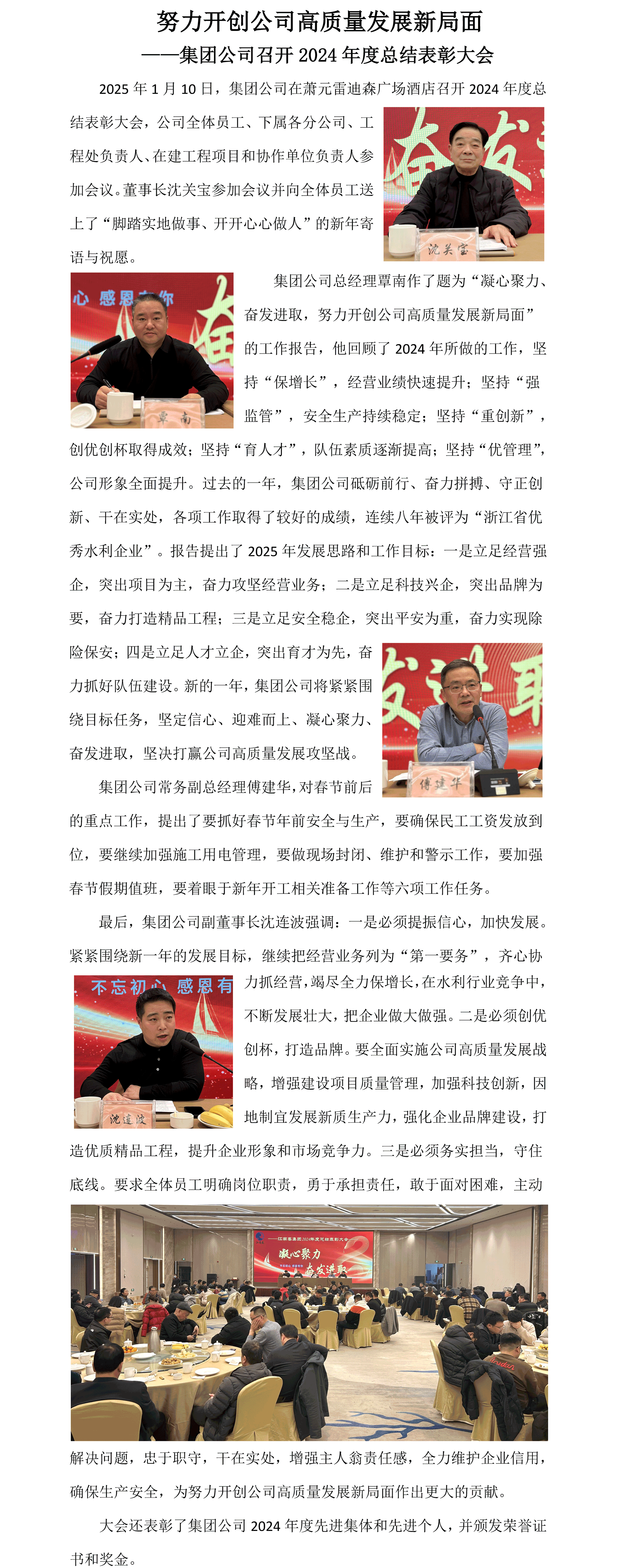 簡報第102期25.1.png