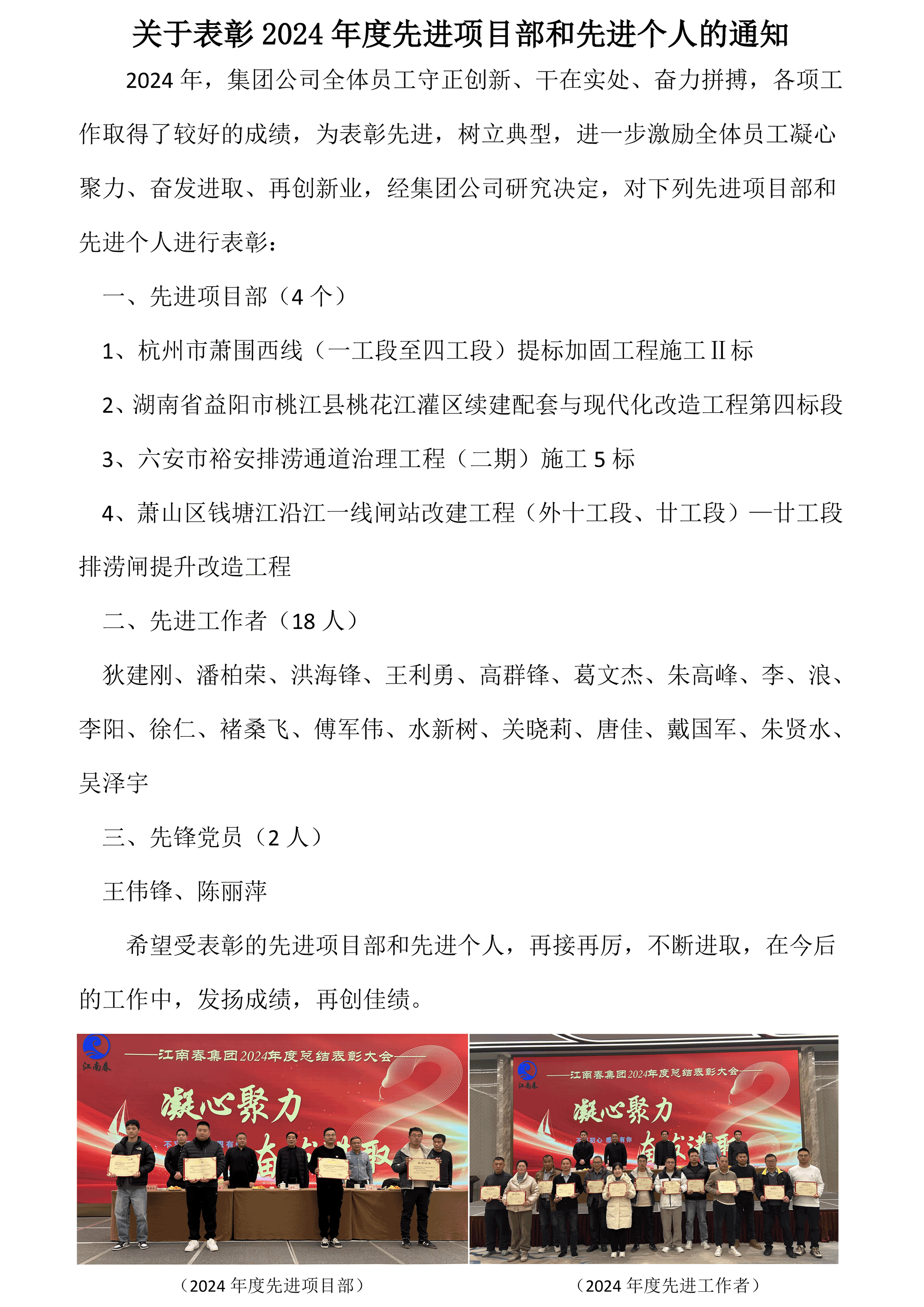 簡報第102期25.1.11_頁面_4.png