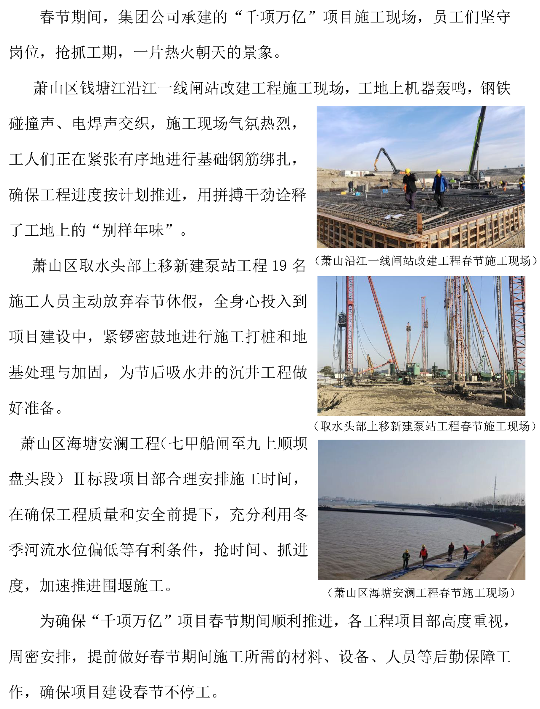 簡(jiǎn)報(bào)第103期25.2.10_頁(yè)面_4副本.png